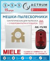 Мешки-пылесборники ACTRUM AK-15/49 для пылесосов MIELE, 15 шт. + 3 микрофильтра