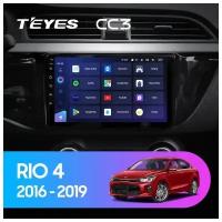 Магнитола андроид Teyes сс3 на KIA RIO 4 2016-2019 / Киа Рио 4 (DSP/4G/WiFi/QLED)