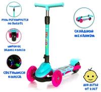 Самокат Micar Zumba Rider M-1