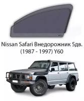 Каркасные автошторки на передние окна Nissan Safari Внедорожник 5дв. (1987 - 1997) Y60