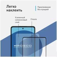 Защитное стекло с черной рамкой ROSCO для Samsung Galaxy A72, Galaxy A71 и Galaxy M51 (Самсунг Галакси А72, Галакси А71, Галакси М51) полное приклеивание