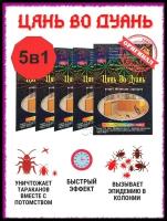 Средство от тараканов Цянь во Дуань комплект из пакетиков (5шт.)