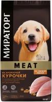 Корм Мираторг Meat для любых щенков из ароматной курочки 10 кг