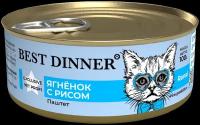 Консервы для кошек Best Dinner Exclusive Vet Profi Renal Ягненок с рисом 0,1кг