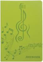 BRAUBERG Дневник для музыкальной школы 48 л обложка кожзам (лайт), термотиснение, brauberg, зеленый, 105496