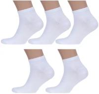 Мужские носки Альтаир, 5 пар, размер 25 (39-41), белый
