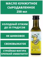 Масло кунжутное О2 Натуральные продукты нерафинированное сыродавленное, стеклянная бутылка, 0.25 л