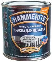 HAMMERITE HAMMERED молотковая эмаль по ржавчине, серебристо-серая (0,25л)