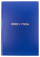 Бухгалтерская книга учета OfficeSpace (А4, 96л, клетка) обложка бумвинил (CL-98-225 / 153183)