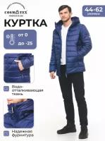 Куртка CosmoTex, размер 48-50 170-176, синий