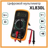 Мультиметр цифровой портативный XL830L / Контрольно-измерительный прибор / Мультитестер напряжения / Тестер / Амперметр переменного, постоянного тока