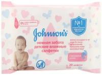 Влажные салфетки детские Johnson's Baby Нежная забота, 20 шт