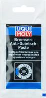 LIQUI MOLY 3077 Смазка синтетическая для тормозной системы Bremsen-Anti-Quietsch-Paste 0,1kg 1шт