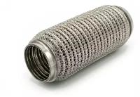 Гофра глушителя 55/200wm (HYDRA Wiremesh-Flex) трехслойная