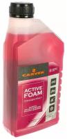 CARVER Шампунь концентрат ACTIVE FOAM 03.008.00021