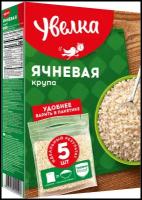 Крупа ячневая «Увелка» в пакетах для варки, 5х80 г