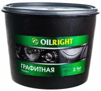 Смазка Графитная многоцелевая 2,1 кг OILRIGHT 6087