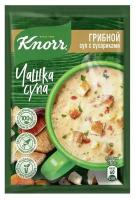 Суп KNORR чашка грибной С сухариками сухая смесь,30 шт x 15,50 Г