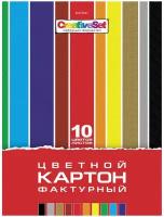 Картон цветной А4 фактурный, 10 листов, 10 цветов, в папке, HATBER, 205х295 мм, Creative Set, 10Кц4т_05934