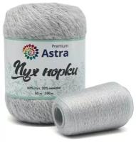 Пряжа Astra Premium 'Пух норки' (Mink yarn) 50гр 290м (+/- 5%) (80%пух, 20%нейлон) (+нить 20гр)