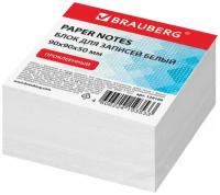 Блок для записей BRAUBERG проклеенный, куб 9х9х5 см, белый, белизна 95-98%, 129195 - 3 шт