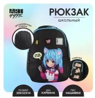 Рюкзак школьный, эргономичная спинка ANIME, 39*32*14 см/ портфель/ ранец. м