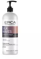 EPICA PROFESSIONAL Silk Waves Кондиционер для вьющихся и кудрявых волос, 1000 мл
