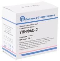 Унифас-2, цемент цинкфосфатный (100г + 60г)