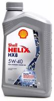Синтетическое моторное масло SHELL Helix HX8 Synthetic 5W-40, 1 л
