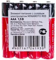 Батарейка MINAMOTO HEAVY DUTY, 1.5 В, R03 SR4