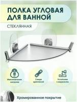 Угловая полка для ванной Lemer Nature