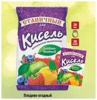 Кисель моментального приготовления Плодово-Ягодный / 20 пакетов по 30 грамм