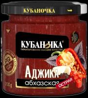 Кубаночка Аджика Абхазская красная 200г