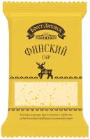 Сыр полутвердый Финский Брест-Литовск 45% 200г