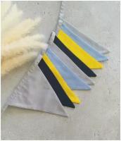 Вигвамамама Гирлянда/Флажки из ткани голубой, желтый, серый/Текстильная растяжка 2,8 м