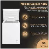 Морозильный ларь ZARGET ZCF 104W