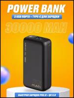 Внешний аккумулятор для телефона, Power Bank 30000 mAh и 22.5W с быстрой зарядкой PD 3.0+QC 3.0 и дисплеем, Зарядное устройство, портативный повербанк