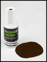 Resmat Жидкая кожа (Сигарный цвет) для ремонта мебели, авто, обуви и прочих кожаных изделий, без блистера, 20 мл