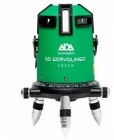 Лазерный уровень ADA 6D SERVOLINER GREEN (A00500) c зеленым лазером