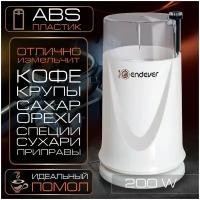 Кофемолка ENDEVER Costa-1051