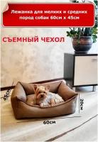 Лежанка для собак со съемным чехлом Alex for animals, для мелких и средних пород собак и кошек, размер М 60х45 см