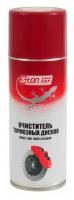 Очиститель тормозных дисков аэрозоль ТС-529 BRAKE & PARTS CLEANER 520мл 3TON 40319