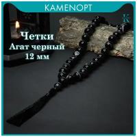 Четки KamenOpt, агат, 1 шт., черный