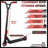 Детский трюковой самокат Evo Fitness Speed, черный/красный