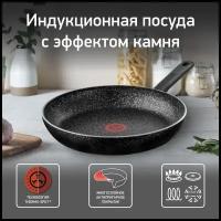 Сковорода Tefal Meteor, 28 см