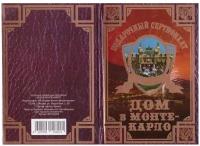 Сертификат подарочный с прикольным текстом 