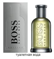 Туалетная вода Hugo Boss Boss Bottled 50 мл