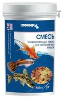 Зоомир Смесь для всех взрослых рыб банка 250мл 422 0,06 кг 34527