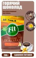 Горячий шоколад FitParad с ванильным вкусом, 200 грамм