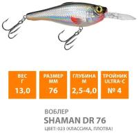 Воблер плавающий AQUA SHAMAN DR 76mm 13g заглубление от 2,5 до 4m. Рыболовная приманка на спиннинг для ловли щуки, судака, окуня, цвет 023